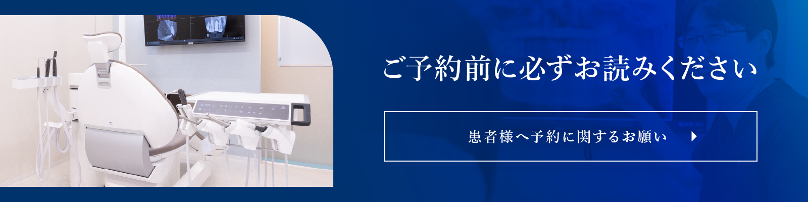 予約に関するお願い